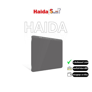 Haida Red-Diamond ND Filter 150*150mm รับประกันศูนย์ไทย 1 ปี