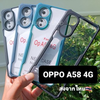 เคส Oppo A58 4G แบบขอบซิลิโคนหลังใส+กันกล้อง