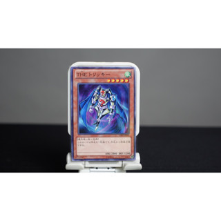 The Tricky GS05-JP004 Common Yu-Gi-Oh!