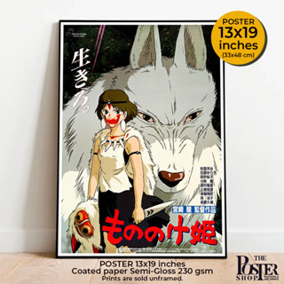 Princess Mononoke Poster (1997) เจ้าหญิงโมโนโนเกะ Studio Ghibli ภาพขนาด13x19 นิ้ว