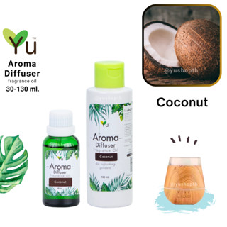 🌟กลิ่น Coconut มะพร้าว 🌟 สูตรช่วยถนอม เครื่องพ่นอโรม่า เครื่องพ่นไอน้ำ 🌟ไม่มีแอลกอฮอล์ Oil Ozone