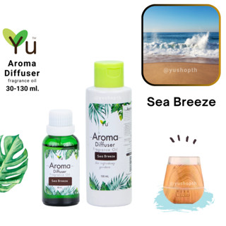 🌟 กลิ่น Sea Breeze ซี บรีซ 🌟 สูตรช่วยถนอม เครื่องพ่นอโรม่า เครื่องพ่นไอน้ำ 🌟ไม่มีแอลกอฮอล์ Oil Ozone