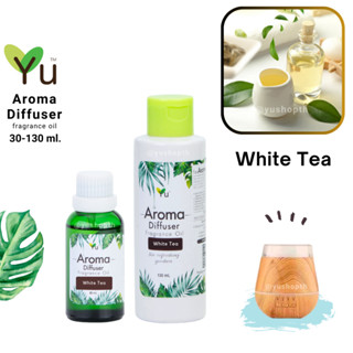 🌟กลิ่น White Tea ไวท์ที กลิ่นหอมชาอ่อนๆ🌟 สูตรช่วยถนอม เครื่องพ่นอโรม่า เครื่องพ่นไอน้ำ 🌟ไม่มีแอลกอฮอล์ Oil Ozone