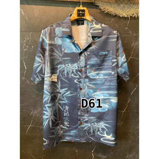 เสื้อฮาวายวินเทจ D61