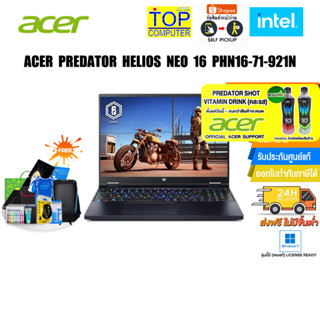 [แถมเพิ่ม! PREDATOR SHOT][แลกซื้อKB216/MS116]ACER PREDATOR HELIOS NEO 16 PHN16-71-921N/i9-13900HX/ประกัน 3 Y + Onstie