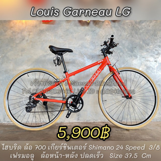 จักรยานไฮบริดLouis Garneau คละรุ่น