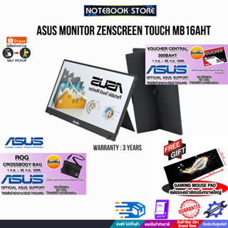 [รับเพิ่ม! ROG CROSSBODY BAG][รับเพิ่ม! แผ่นรองเม้าส์ Gaming ขนาดใหญ่]ASUS Monitor ZenScreen Touch MB16AHT/ประกัน3y/BY N