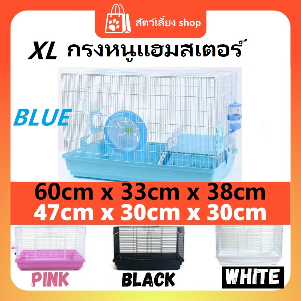 【47or60CM หรูหรา】 กรงหนู กรงดอร์เมาส์ กรงสัตว์เลี้ยง กรงหนูตะเภา กรงแฮมสเตอร์ หนูแฮมสเตอร อุปกรณ์ครบครัน บ้าน Hamste