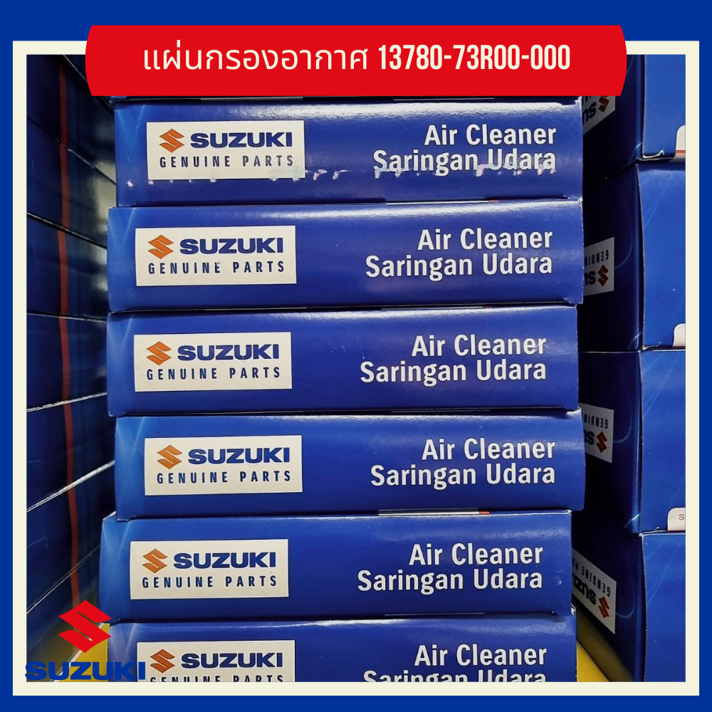 ไส้กรองอากาศ Suzuki all new Ertiga, XL-7(13780-73R00-000)