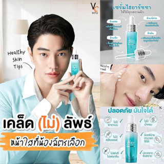 [สินค้าแท้💯#]Racha hya booster 15ml ไฮยาน้องฉัตร