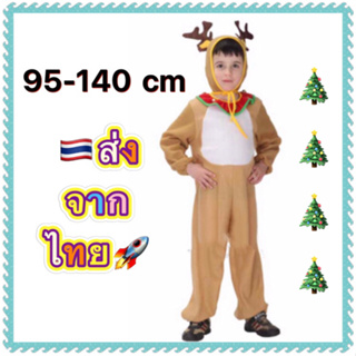 ชุดกวาง ชุดกวางเรนเดียร์ Reindeer raindeer คริสมาส christmas boy kid children costume cosplay