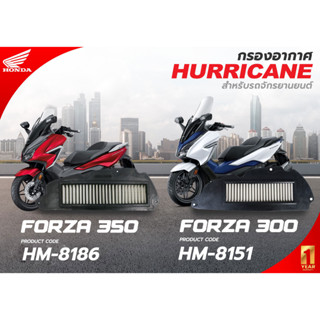 กรองอากาศแต่ง เฮอร์ริเคน กรองอากาศสแตนเลส &amp; ผ้าแดง ล้างได้ HURRICANE Honda Forza 300 , 350 HM-8186,8151