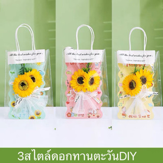 (สินค้าพรีออเดอร์)การ์ดช่อดอกทานตะวันDIY