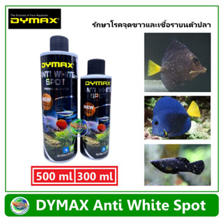 Dymax Anti White Spot ผลิตภัณฑ์ป้องกันโรคจุดขาว สำหรับปลาสวยงาม