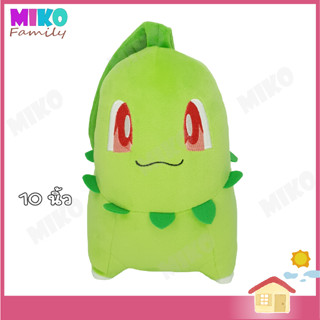 ตุ๊กตา โปเกม่อน จิโคริตา Chikorita Pokemon ขนาด 10 นิ้ว / ของเล่น ของเล่นเด็ก ของขวัญ งานป้าย ลิขสิทธิ์แท้