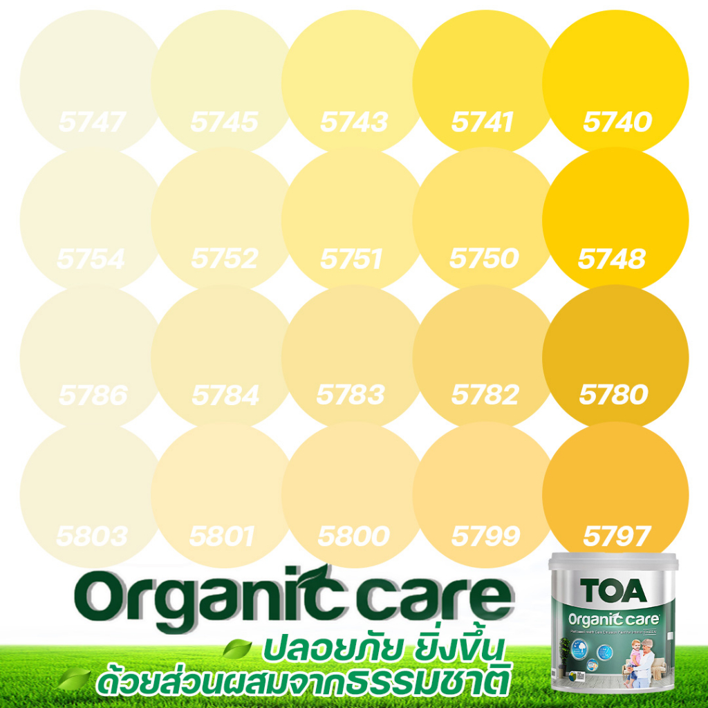 TOA Organic Care ออร์แกนิคแคร์ สีเหลือง 9L สีทาภายใน ปลอดภัยที่สุด ไร้กลิ่น เกรด 15 ปี สีทาภายใน สีทาบ้าน เกรดสูงสุด