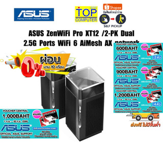 [ผ่อน0%10ด.][แถมเพิ่ม! VOUCHER 1,000.-]ASUS ZenWiFi Pro XT12/2 Pk Dual 2.5G Ports WiFi 6 AiMesh AX netw