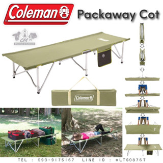 Coleman JP Packaway Cot เตียงสนาม