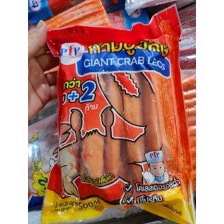 ก้ามปูอัดแท่ง 500g เนื้อปลาบดปรุงรส