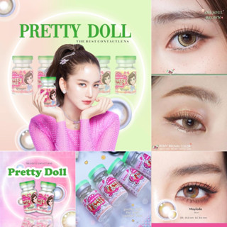 รวม พริตตี้ดอล สีน้ำตาล pretty doll brown คอนแทคเลนส์ลายใหม่ ลายขายดี ราคาถูกพร้อมส่ง คอนแทคเลนส์สุดฮิต