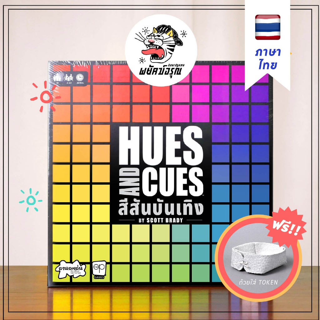 [TH/EN] Hue and Cues สีสันบันเทิง - Hues and Cues Board Game - บอร์ดเกม