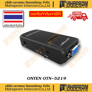 ONTEN ( หัวแปลง ) OTN-5129 VIDEO TO VGA ADAPTER MAX RESOLUTION 1080P