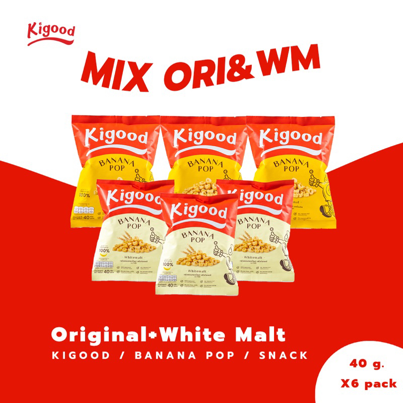 KIGOOD BANANA POP MIX Original & White Malt Flavor 40g. [ 6 pcs ] กล้วยป๊อป ผลิตจากกล้วยหอมทอง 100%