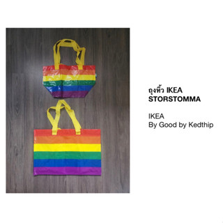 🔥ใหม่สุดๆ🔥ถุงหิ้ว IKEA STORSTOMMA