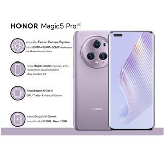 Honor Magic5Pro Ram12GB Rom 512GB รับประกันศูนย์ไทย1ปี