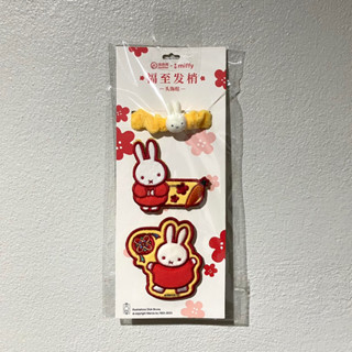 Hai Di Lao x Miffy Set