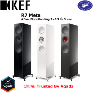 KEF R7 Meta ลำโพง Floorstanding 2×6.5 นิ้ว 3 ทาง