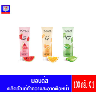 พอนด์ส เซรั่ม วิปโฟม 100 กรัม