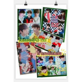 โปสเตอร์ poster TXT ขนาด A3 ภาพสวย สกรีนชัด