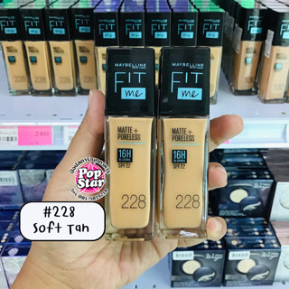 (ขวดแก้ว#228)Maybelline Fit Me Matte &amp; Poreless Foundation รองพื้นคุมมันพร้อมกันแดด 30 มล.