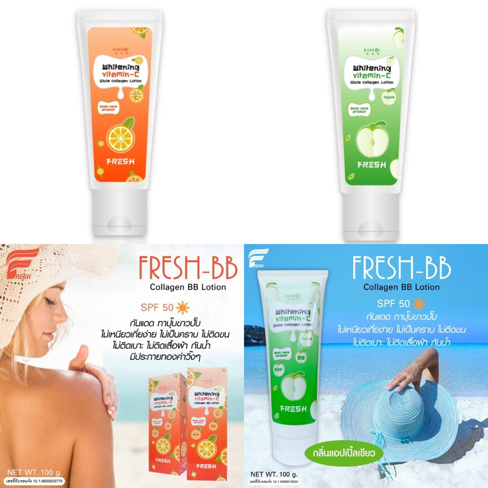 BB Fresh เฟรช ไวท์แทนนิ่ง spf 50 pa ++ มี 2 สูตร (สีเขียวกลิ่นแอปเปิ้ล/สีส้มกลิ่นส้มมีชิมเมอร์วิ้งๆ)