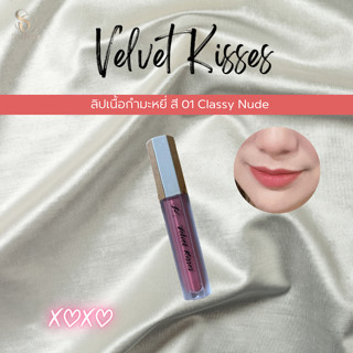 So Classy Velvet Kisses ลิปเนื้อกำมะหยี่