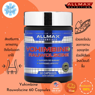 พร้อมส่ง✨ ALLMAX Yohimbine + Rauwolscine 60 Capsules