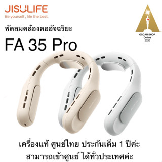 พัดลมพกพา Jisulife รุ่น FA 35 Pro พัดลมแบบคล้องคอ พัดลมไร้ใบ เหมาะสำหรับใช้งานกลางแจ้ง