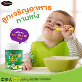 อาหารเสริมเด็ก 𝐀𝐥𝐠𝐚𝐥 𝐎𝐢𝐥 𝐃𝐇𝐀 ความจำแม่น เสริมภูมิคุ้มกัน ตัวช่วยเจริญอาหาร รสส้มทานง่าย