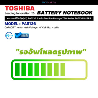 แบตเตอรี่โน๊ตบุ๊ค(แท้) PA5136 สำหรับ Toshiba Portage Z30 Series PA5136U-1BRS