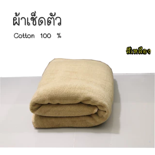 ผ้าเช็ดตัว ผ้าขนหนู เกรดโรงแรม COTTON100% ขนคู่ 15 ปอนด์ น้ำหนัก 500กรัม ซึมซับน้ำได้ดี ผ้าเช็ดตัวผืนใหญ่