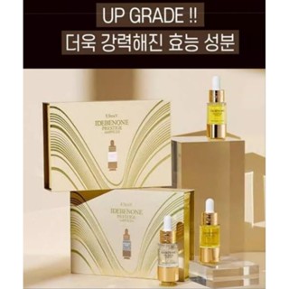 รุ่นอัพเกรด ที่ดีที่สุด Ultra V Idebenone Prestige Ampoule