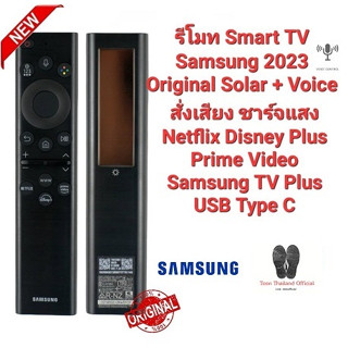 🐝Teen🐝 Voice control รีโมท Smart TV Samsung 2023 Original Solar+Voice