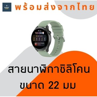 สายนาฬิกา 22 มม สายนาฬิกาซิลิโคน Huawei GT 1 2 3 46 มม  Amazfit GTR 47 มม Samsung Watch Strap สายนาฬิกาสำรอง