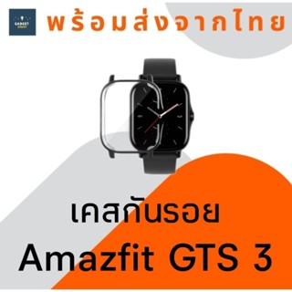 เคสกันรอย Amazfit GTS 3 เคสกันรอยคลุมหน้าจอ เคสกันรอยนาฬิกา เคส TPU เคสกันรอยขนแมว เคส เคสสีดำ เคสใส case