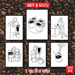 (Set 6 แผ่น) โปสเตอร์ Coffee กาแฟโบราณ โปสเตอร์ติดผนัง ภาพวาดตกแต่งผนัง ตกแต่งร้านกาแฟ แต่งร้านกาแฟ ของตกแต่ง ร้านกาแฟ