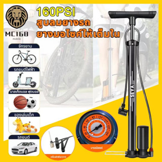 สูบลมแรงดันสูง ปั๊มลมแรงดันสูง ปริมาณลมขนาดใหญ่ บารอมิเตอร์ที่แม่นยำ 160PSI หัวแบบอังกฤษ/อเมริกัน/ฝรั่งเศส#YQ4#MC168