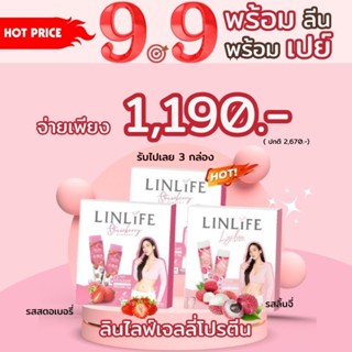 เจลลี่ลินไลฟ์ โปรตีนจากพืช โปรตีนลดน้ำหนัก เซตสุดคุ้ม 3กล่อง1190บาท( pananchita ) ปนันชิตาแท้ พร้อมส่ง ตรวจสอบได้