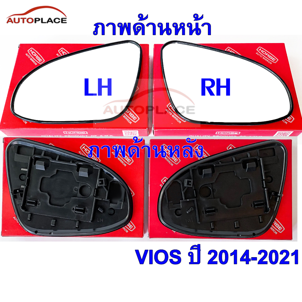(ต่อข้าง)เนื้อกระจกมองข้าง เลนส์ วีออส TOYOTA VIOS ปี 2014 2015 2016 2017 2018 2019 2020 2021 เนื้อกระจก โตโยต้า วีออส