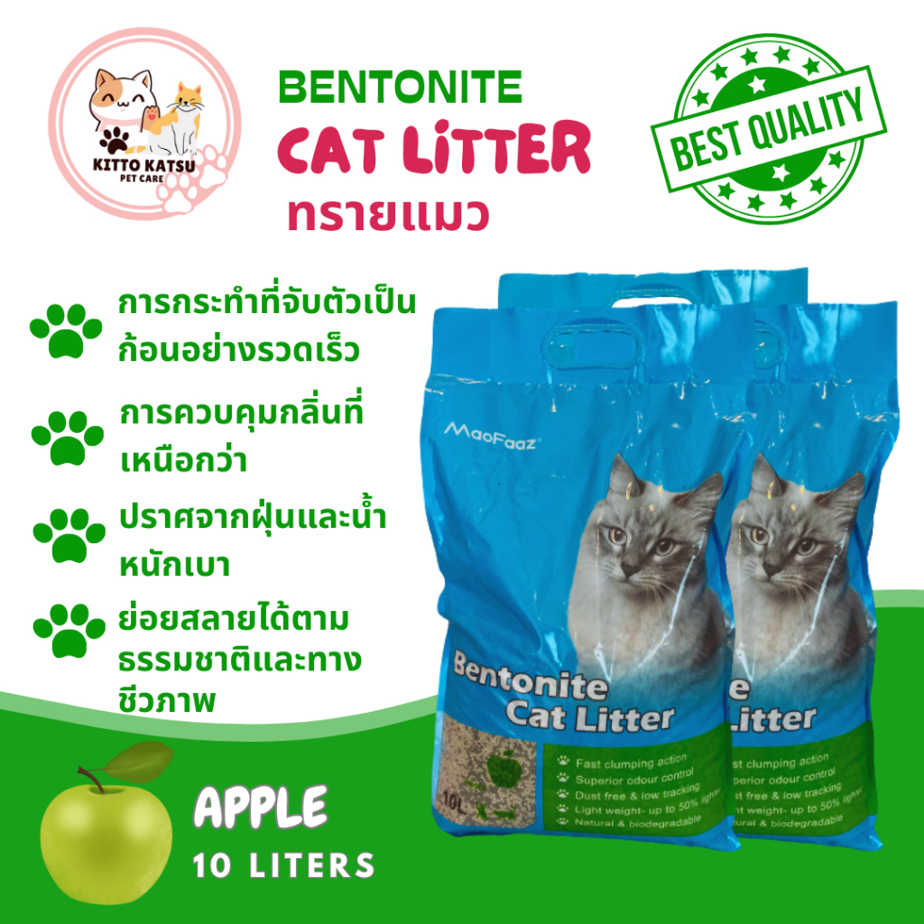 ทรายแมว MaoFaaz Bentonite Cat Litter  ขนาด 10L ทรายแมวเบนโทไนท์ (กลิ่นแอปเปิ้ล)